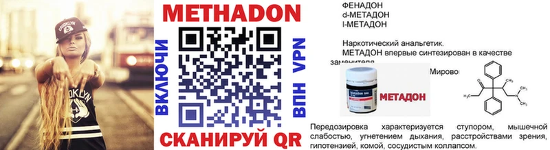 МЕТАДОН белоснежный  Бронницы 
